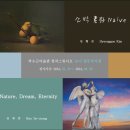 박수근미술관 1관 이미지