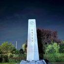 항일독립운동기념비 | 밀양 혼자 여행 동가리의열거리 야경 역사와 낭만이 만나는 공간