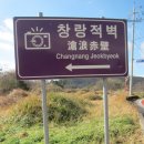 물염정 | 화순적벽/ 창랑적벽, 물염적벽