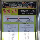 비슬산둘레길 2구간 | 대구를 바라본다. 대구둘레길 11코스 마비정정대길을 걷다/대구시민기자단