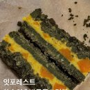 [빵택배]잇포레스트 쑥속의호박공주크럼블 후기/비건크럼블/다이어트 디저트