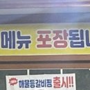 바다양푼이동태탕찜 문덕점 이미지