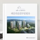 해운대송정우림필유 | [부산시스템에어컨] 해운대송정우림필유 시공후기(거주 중 설치)