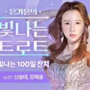 7/2 은빛트 KBS 라디오 참여방법 이미지