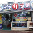 회포장 이미지