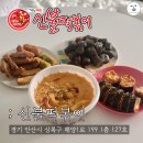 이츠글라시스 그랑시티자이점 | 안산 신불떡볶이 로제떡볶이 중간맛 배달후기, 메뉴와 맵기비교까지