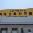 태산축산 네이버블로그