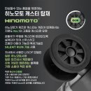 우리윤활유 | 바퀴가 구르면서 윤활유가 나오는 히노모토 휠? 거짓광고!