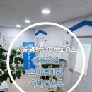 싸인수학교습소 | 유선단말기 / 서울 양천구 수학교습소, 신은초점스마트해법수학교습소 !