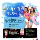 월드트레블포유