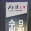 60판왕뚜껑삼겹살 오목천점 이미지