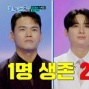 250227 미스터트롯3 TOP10 발표 축하합니다 US여정공간문화공감 이미지