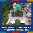 서구노인복지관 앞 이미지