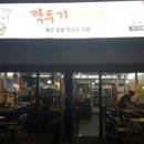 깍두기바비큐 이미지