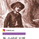 소여1-1 이미지