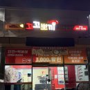 꼬꼬뽀끼문덕점