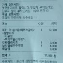 몬스터곱창떡볶이