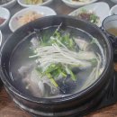달인한우소고기국밥;돼지찌게