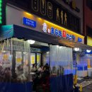 유명회수산 | 서울 대방어 맛집 상봉 홍길동회수산 웨이팅 후기