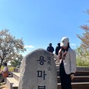 용마산포차