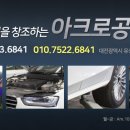 늘좋은공업사 이미지