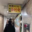 Guk food