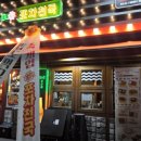 씨유청주가경행복점 | 청주 가경동 술집 포차 천국 가경점/ 가성비 끝판왕 신상 술집 찐 후기