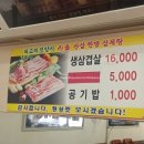 서성산삼 한방삼계탕 네이버블로그