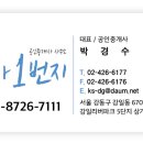 미사1번지공인중개사사무소 이미지