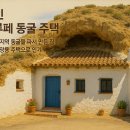 흙집사랑 이미지