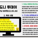 송도투데이공인중개사사무소 이미지