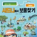 보물찾기 이미지