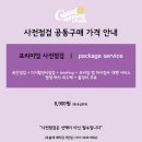 화성 파크드림 구수산공원 사전점검은 전문가에게