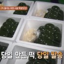 옹동청결떡방앗간 이미지