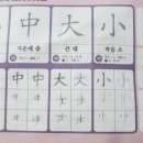 초등 한자(자격증반) 이미지