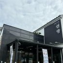 신설로11길쉼팡 이미지