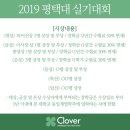 클로버미술학원