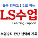 정선생영어특과학원