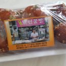달인꿀빵