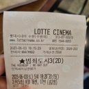 투다리 권선점 | 범죄도시3 영화봤음! 롯데시네마수원 영화관 직관 투다리!!!!