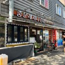 중문레지나김밥 | 제주 서귀포 1급수 계곡 강정천 샤워장, 김밥 맛집 중문 레지나 김밥 후기