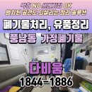 다비공인중개사사무소 이미지