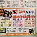 가좌치킨 이미지