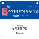 산리협동조합 이미지