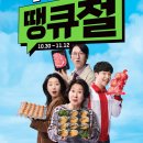 케이-땡큐할인마트 | 롯데마트 익산점 땡큐절 할인 행사 전단지 확인하고 장바구니 채운 초특가 세일 후기