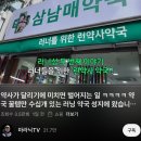 남매약국 이미지