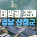 영태양광1호 이미지