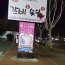 갈비가숯불애 | 대구 서구 갈비집 갈비가숯불애