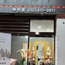 원미헤어 - 남구 | 원미헤어