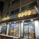 탑동 관광안내소 | 제주도 탑동에 위치한 깔끔하고 맛있는 순대국밥 맛집 성공식당